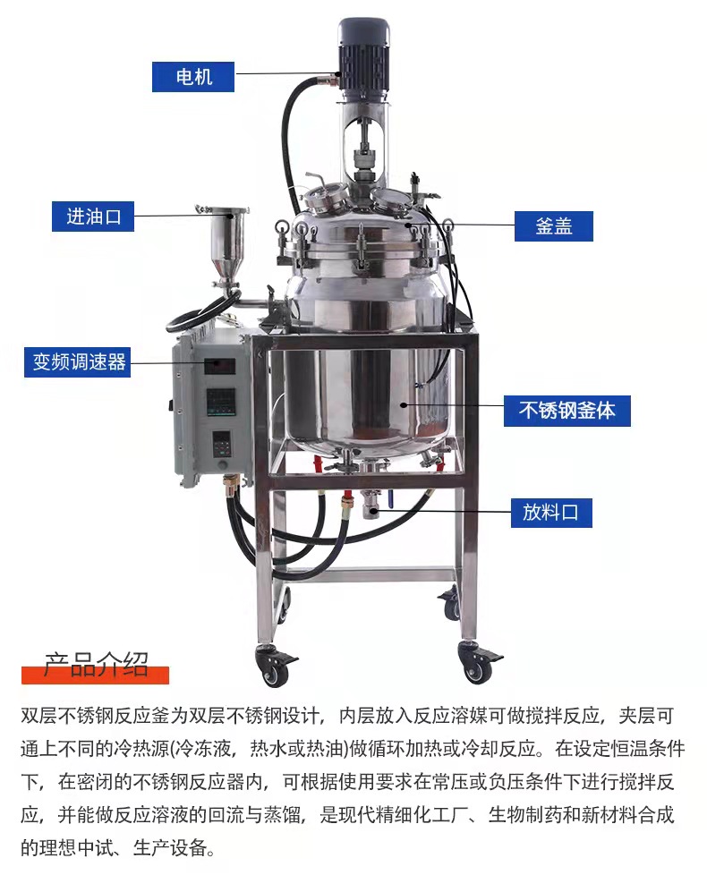 不锈钢反应釜 (3).jpg