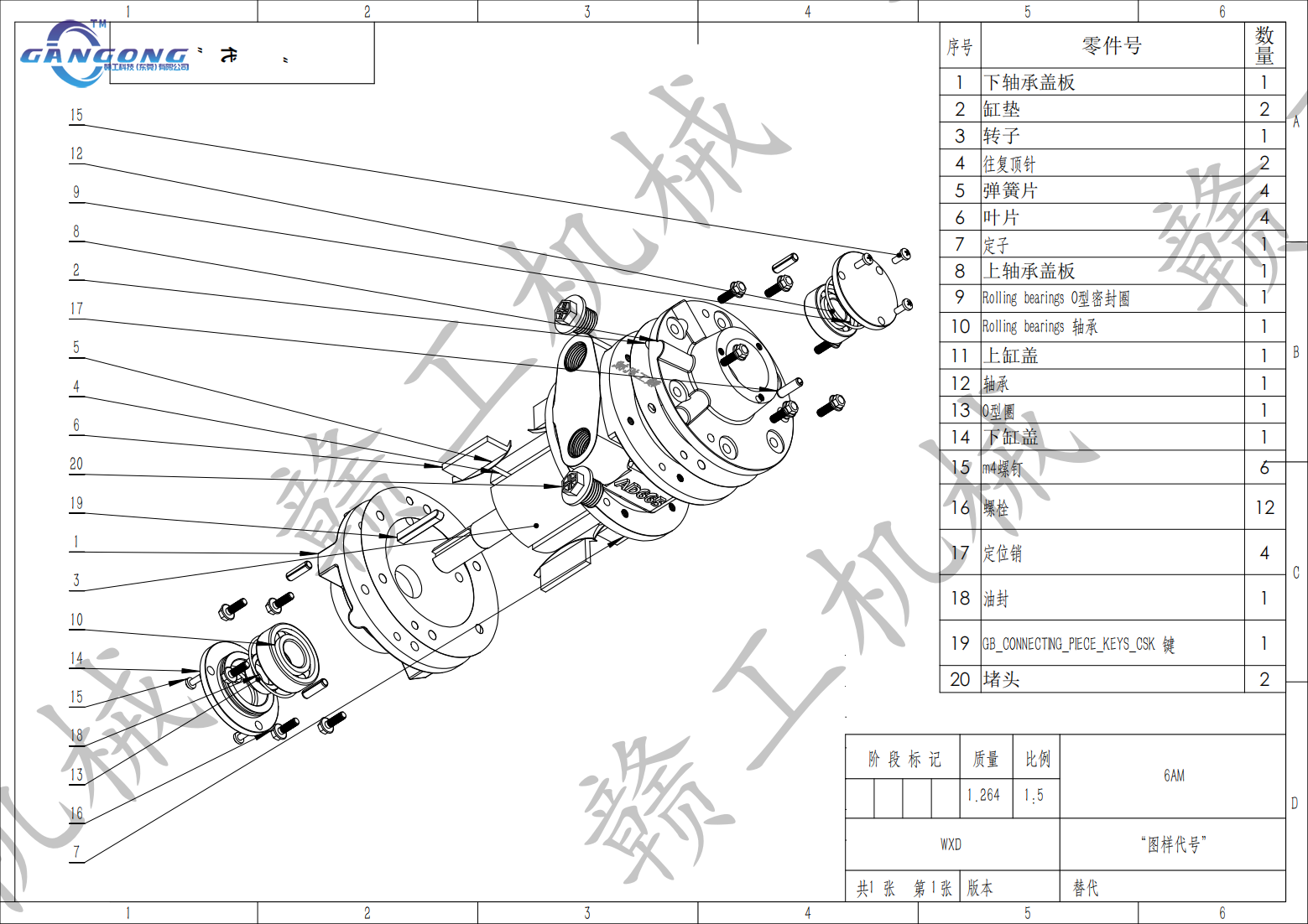 6AM叶片式气动马达结构爆炸图